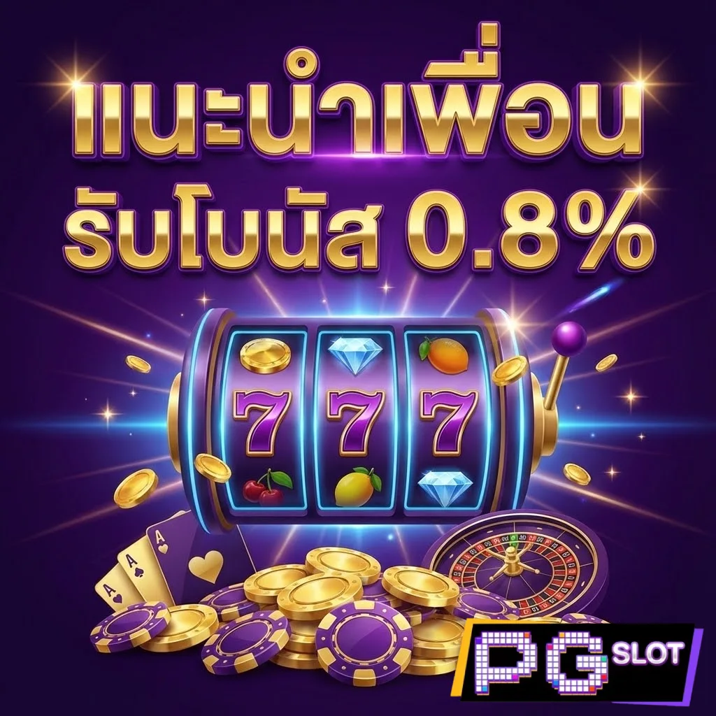 สูตร สล็อต pg ทดลอง เล่น ฟรี